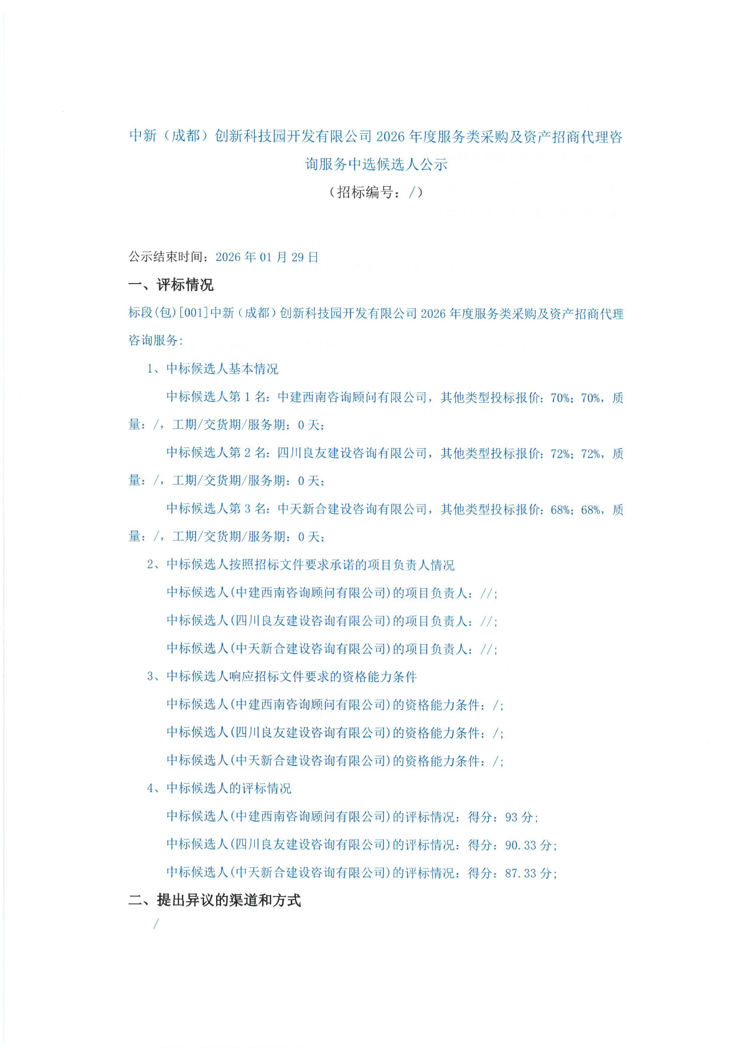SKM_C22626012615371_0001.jpg